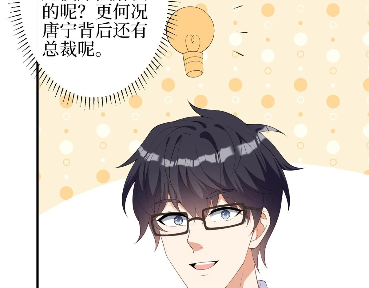 第301话 老婆最重要 第43页