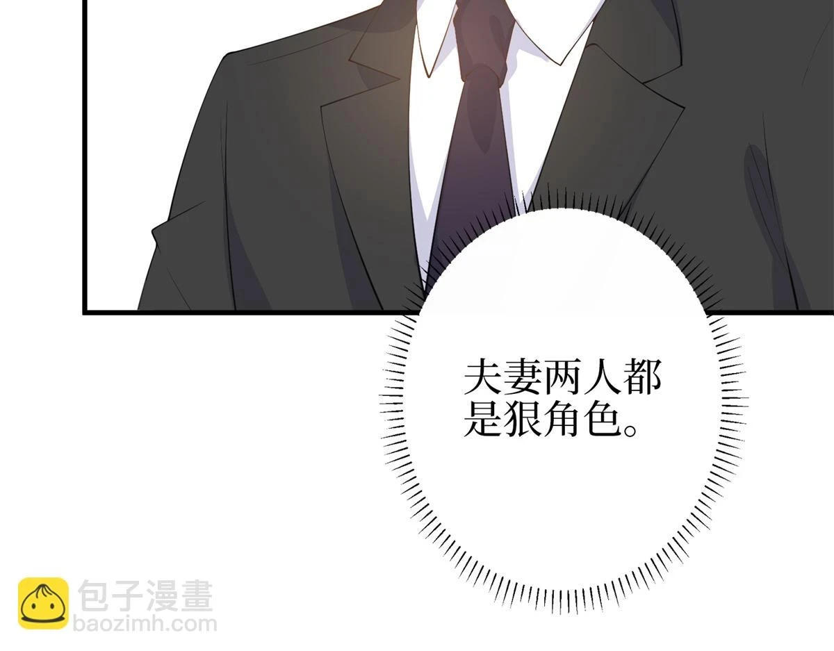 第301话 老婆最重要 第45页