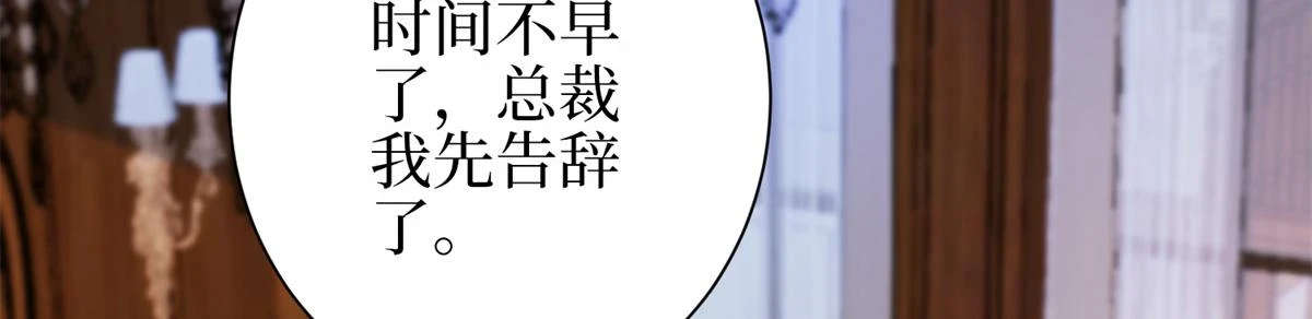 第301话 老婆最重要 第47页