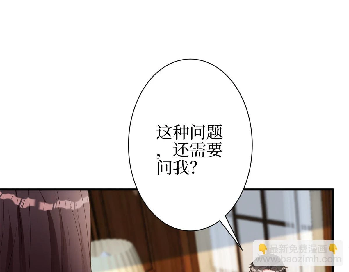 第301话 老婆最重要 第58页