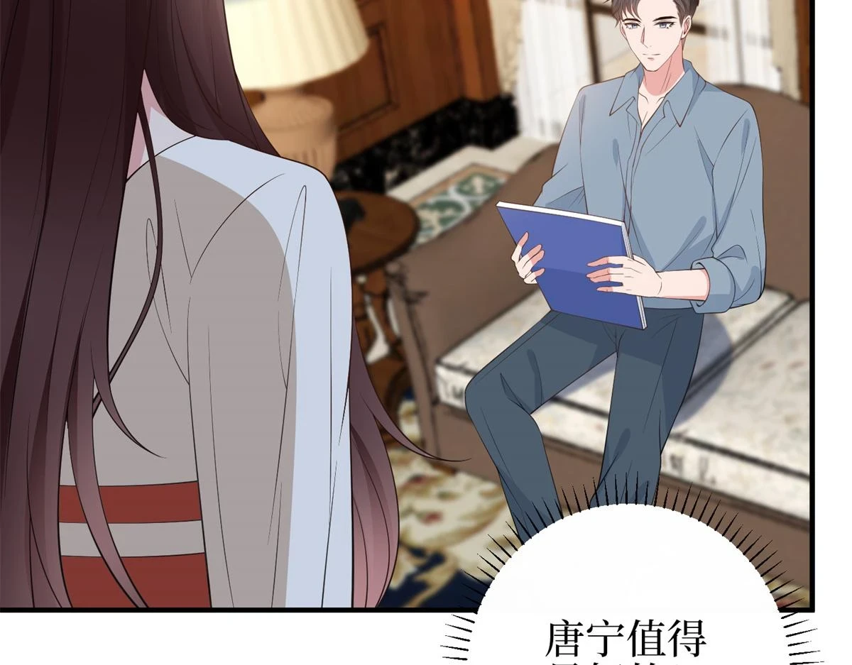 第301话 老婆最重要 第59页