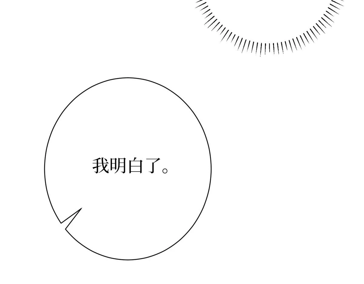 第301话 老婆最重要 第61页