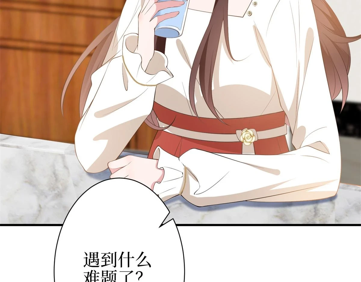 第301话 老婆最重要 第64页