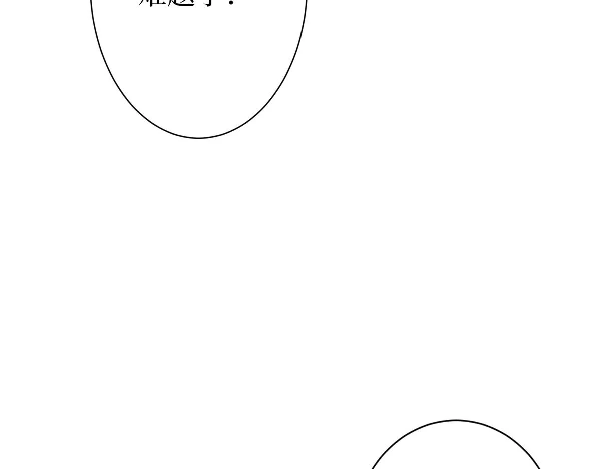 第301话 老婆最重要 第65页
