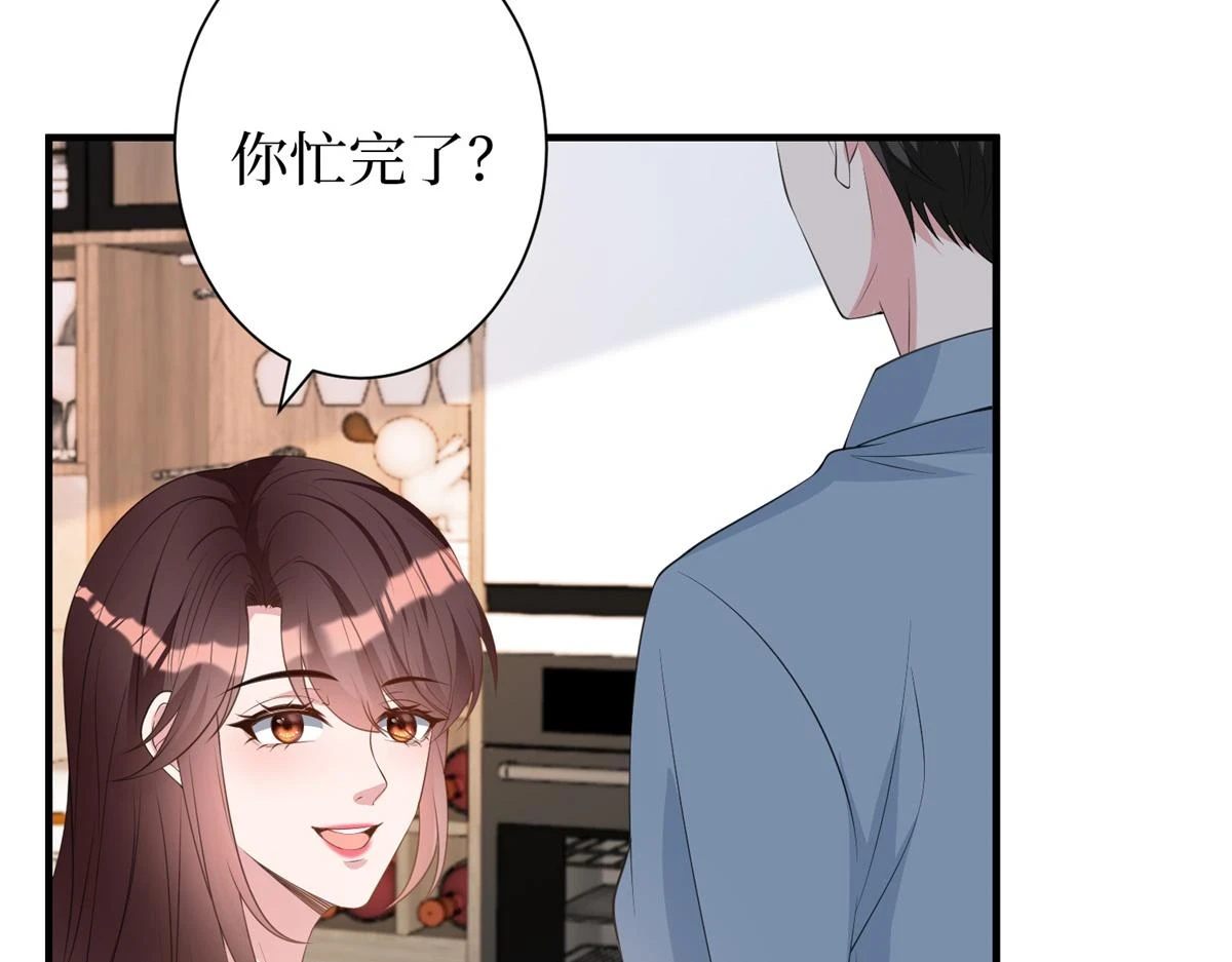 第301话 老婆最重要 第69页