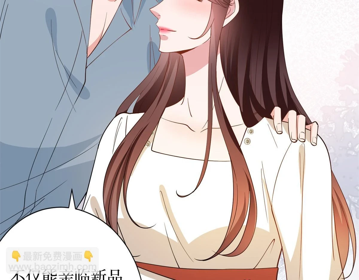 第301话 老婆最重要 第73页