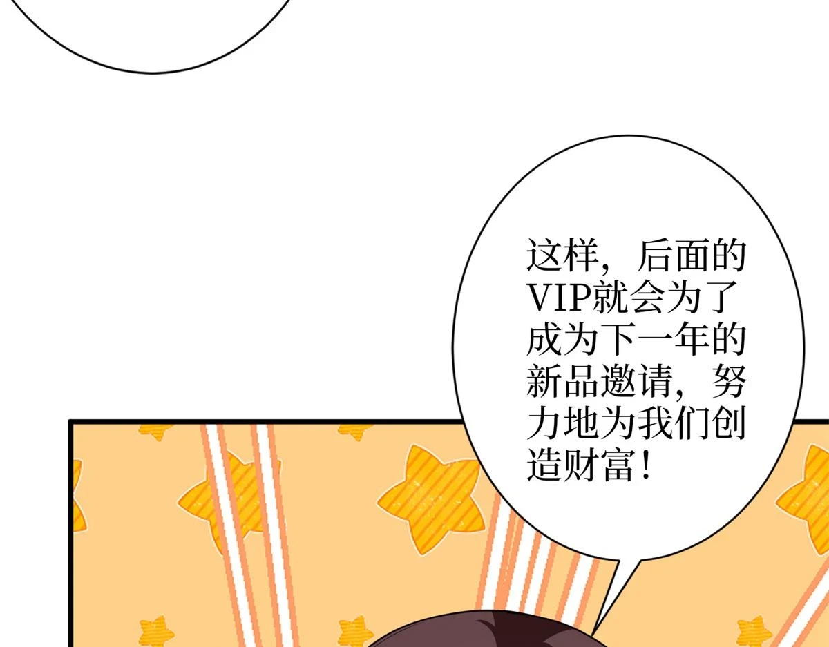第301话 老婆最重要 第75页