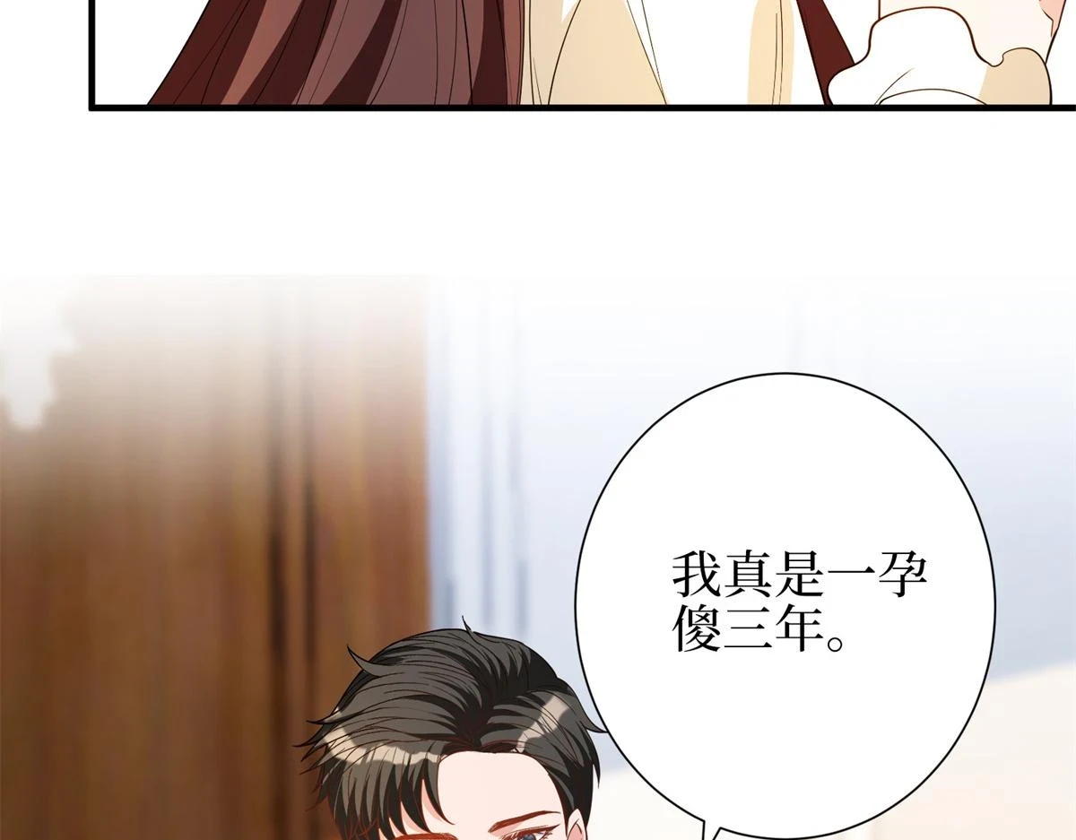 第301话 老婆最重要 第78页