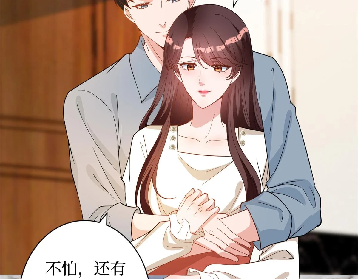 第301话 老婆最重要 第79页
