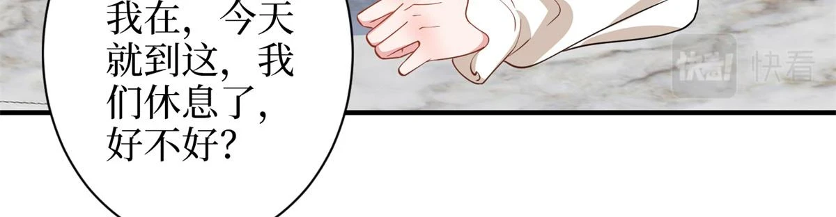第301话 老婆最重要 第80页