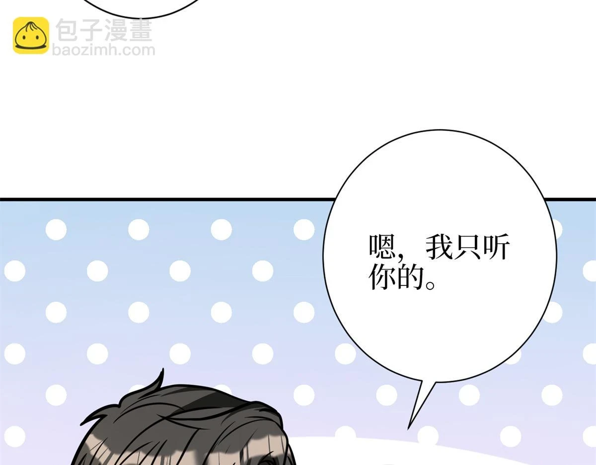 第301话 老婆最重要 第81页