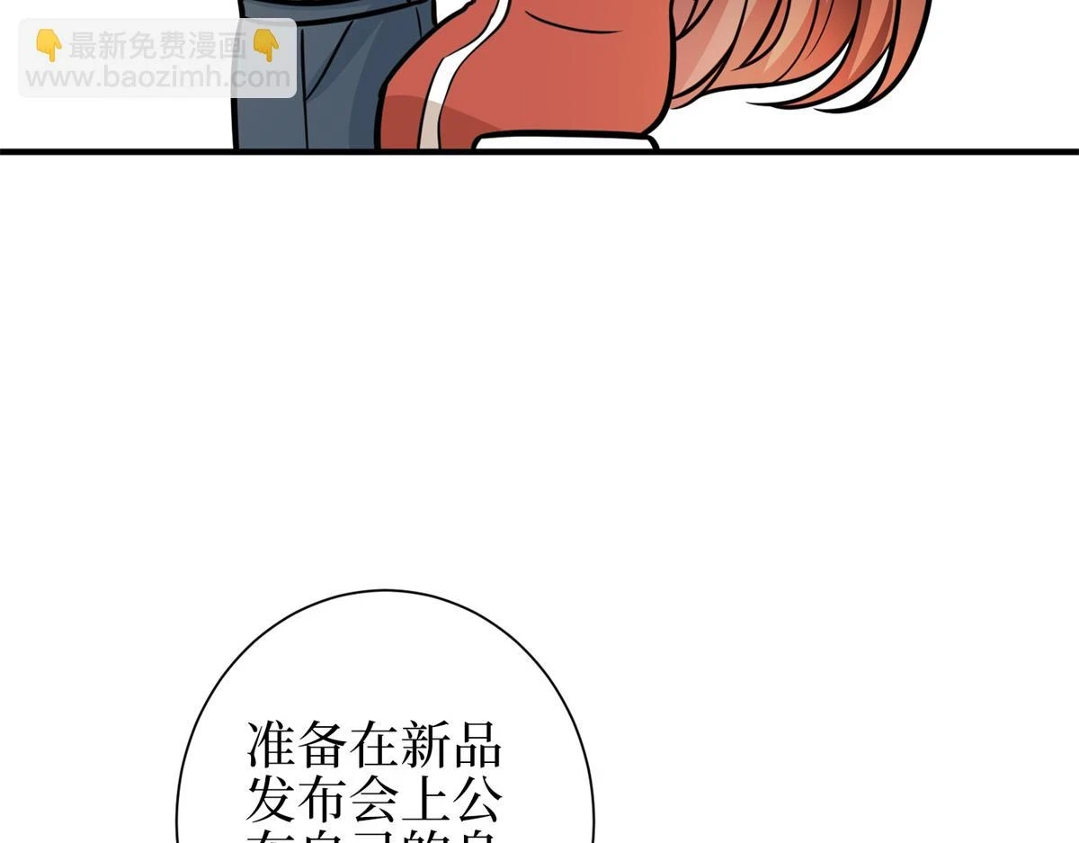 第301话 老婆最重要 第83页
