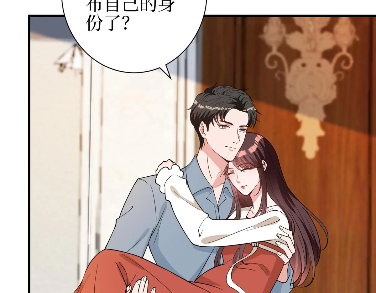 第301话 老婆最重要 第84页