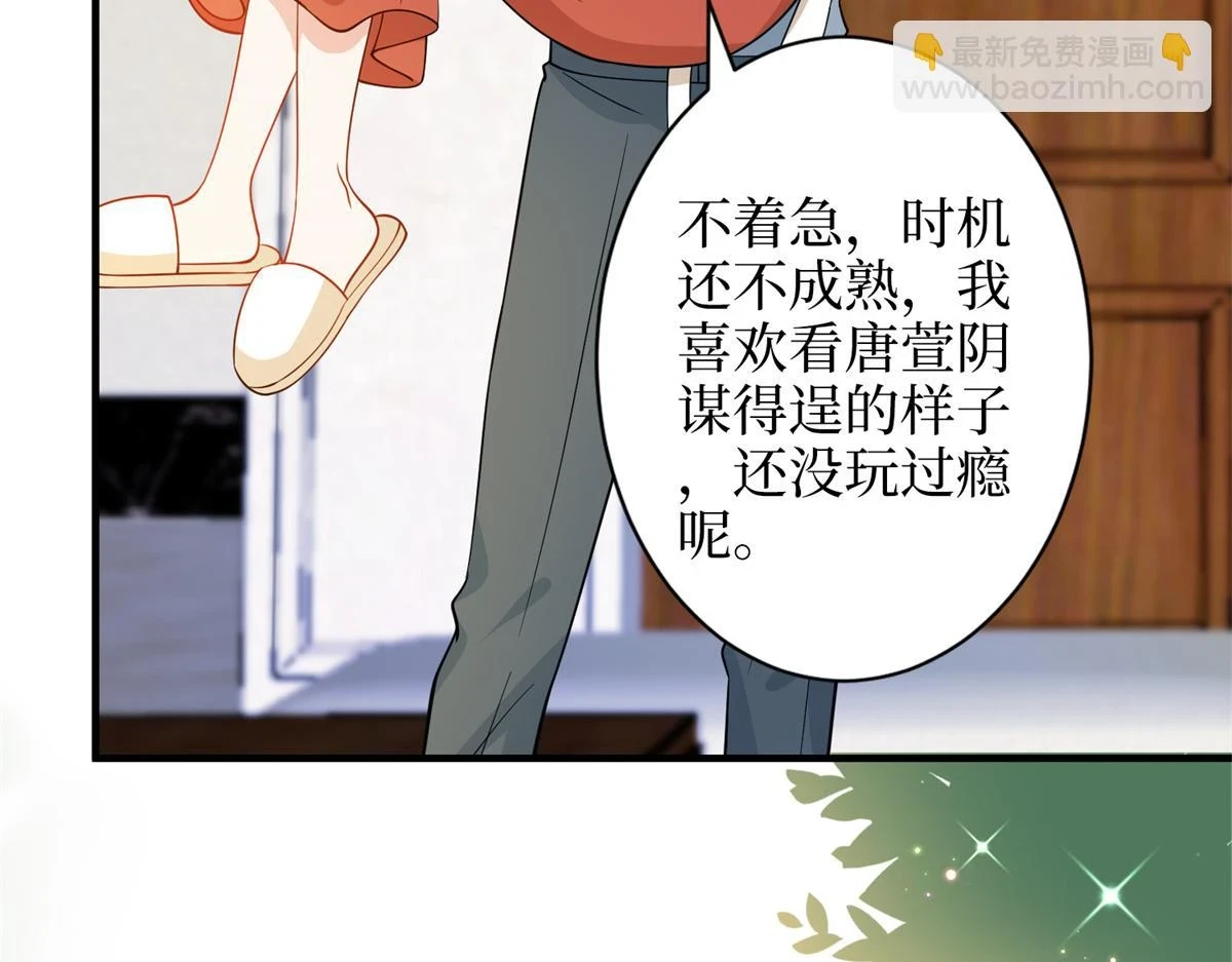 第301话 老婆最重要 第86页