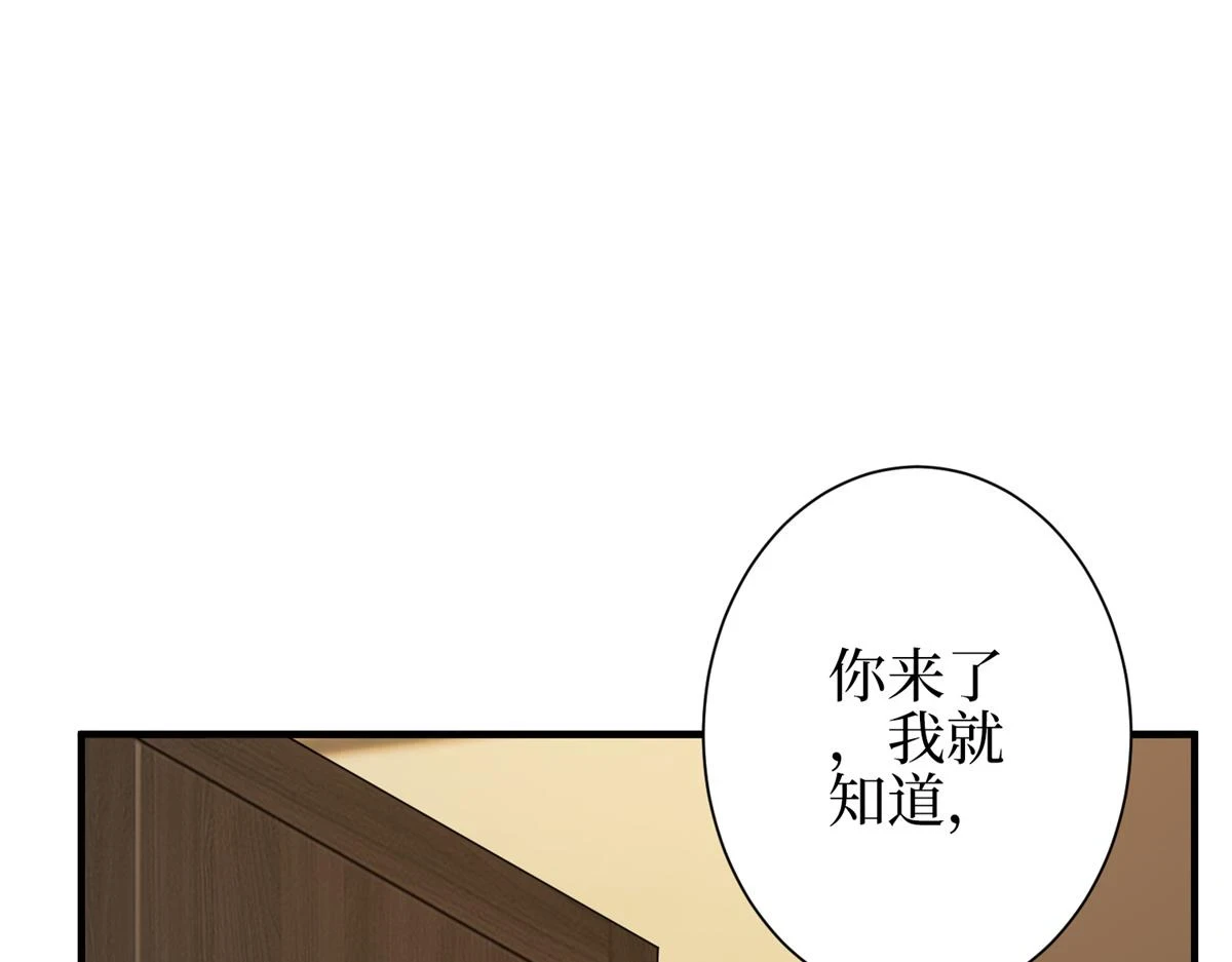 第301话 老婆最重要 第93页