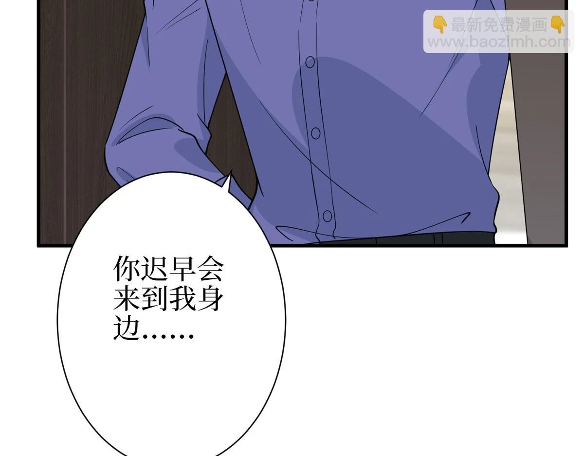 第301话 老婆最重要 第96页