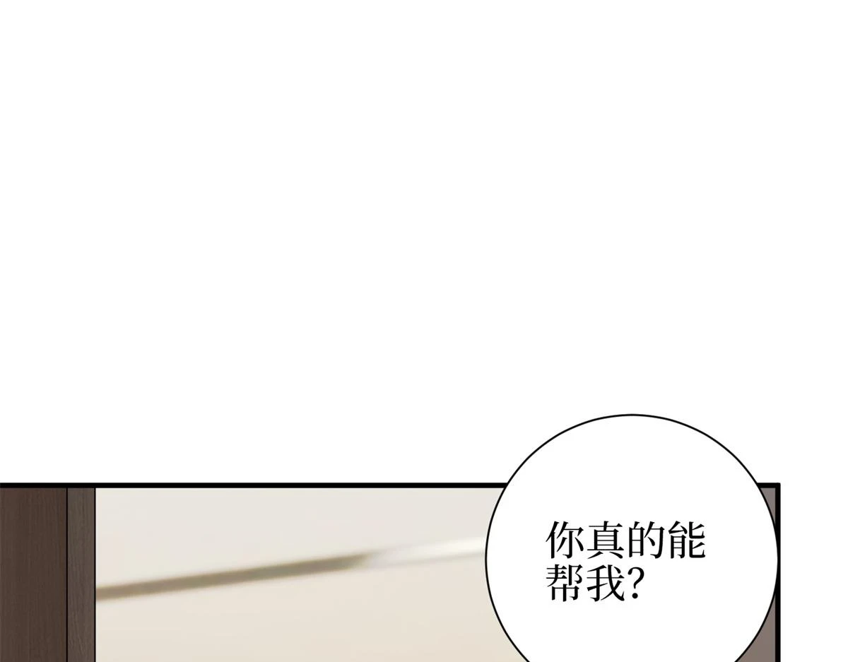 第301话 老婆最重要 第98页