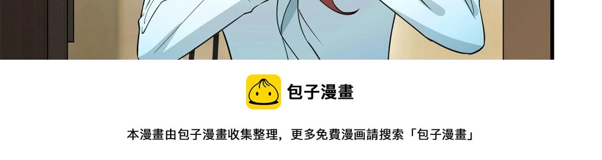 第301话 老婆最重要 第100页