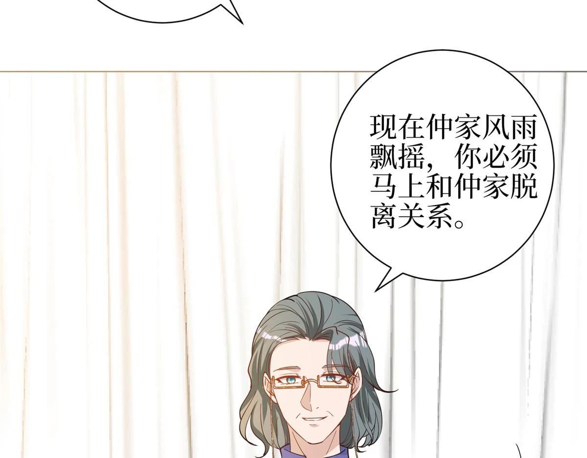 第301话 老婆最重要 第102页