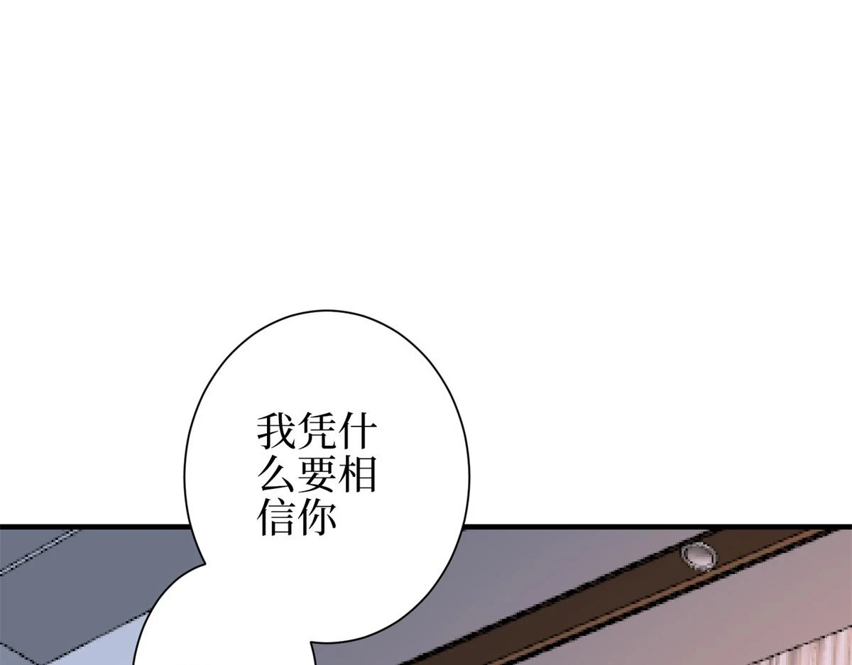 第301话 老婆最重要 第107页
