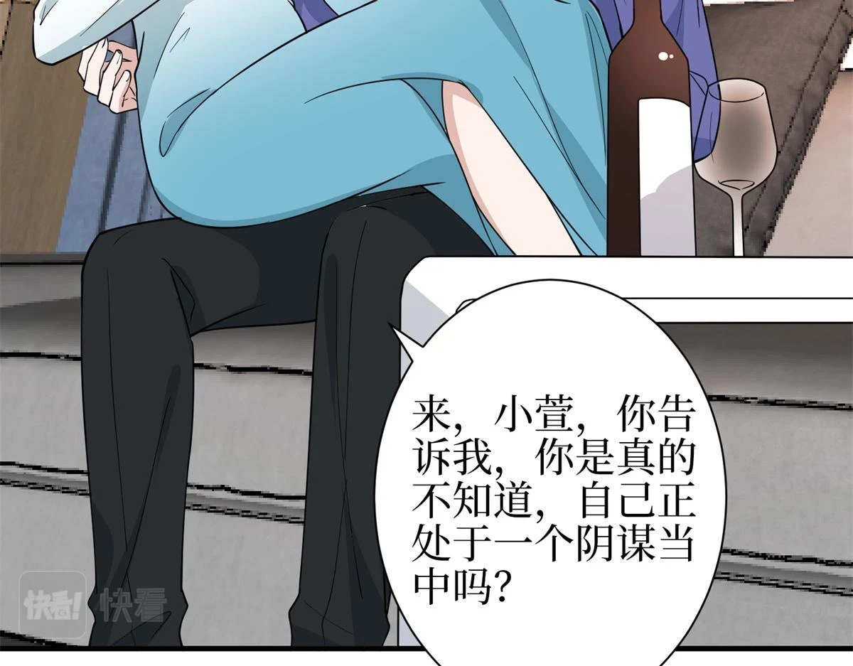 第301话 老婆最重要 第110页