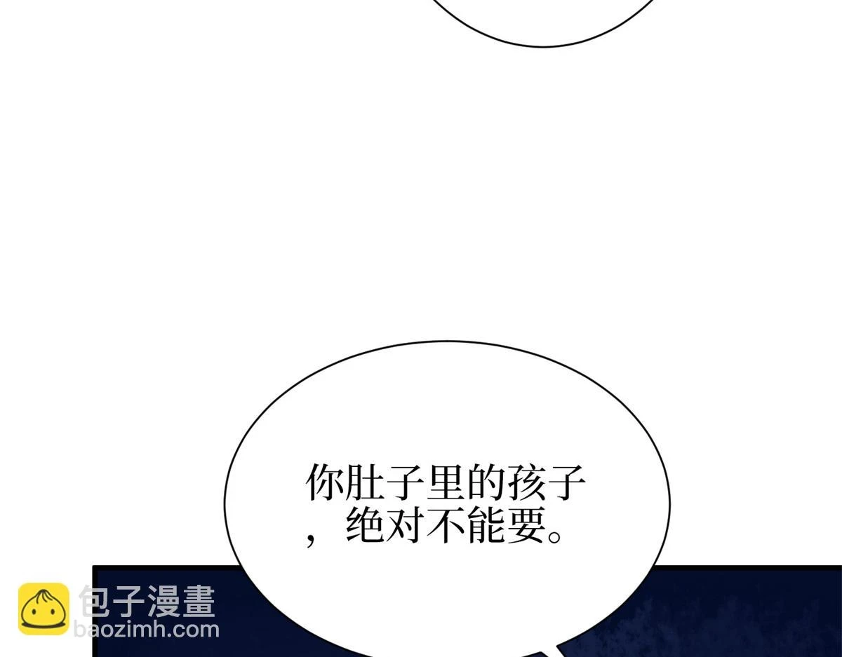 第301话 老婆最重要 第111页