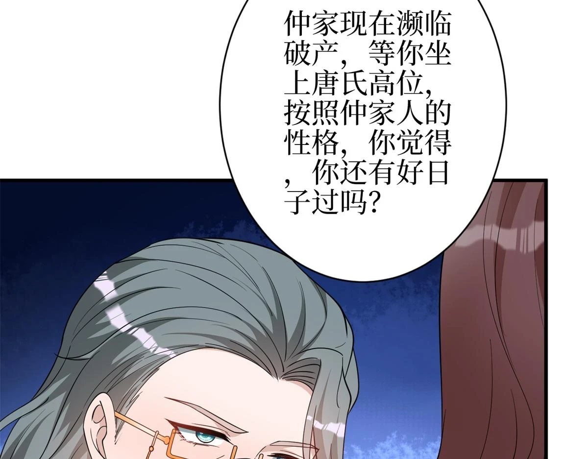 第301话 老婆最重要 第116页