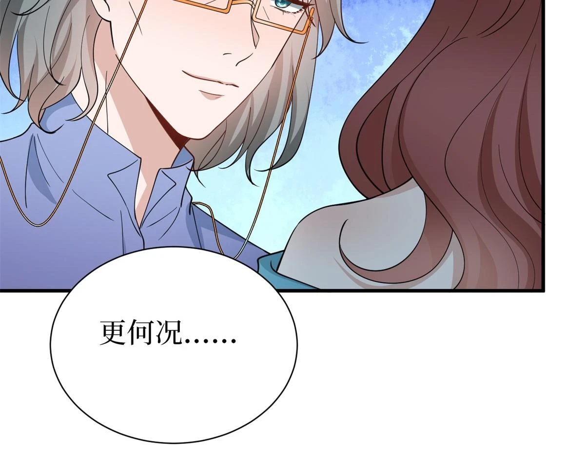 第301话 老婆最重要 第117页