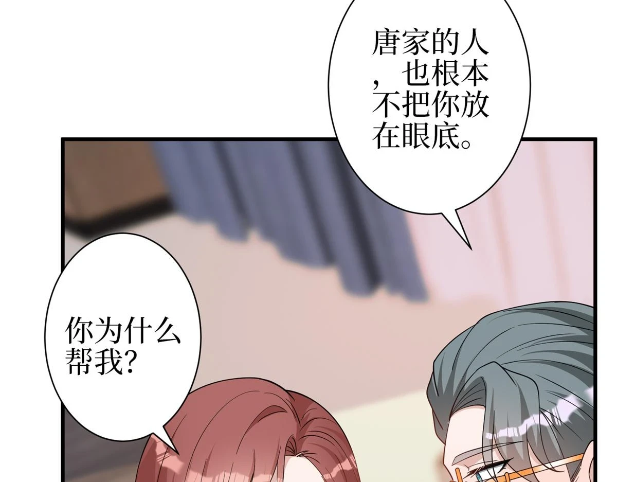 第301话 老婆最重要 第119页