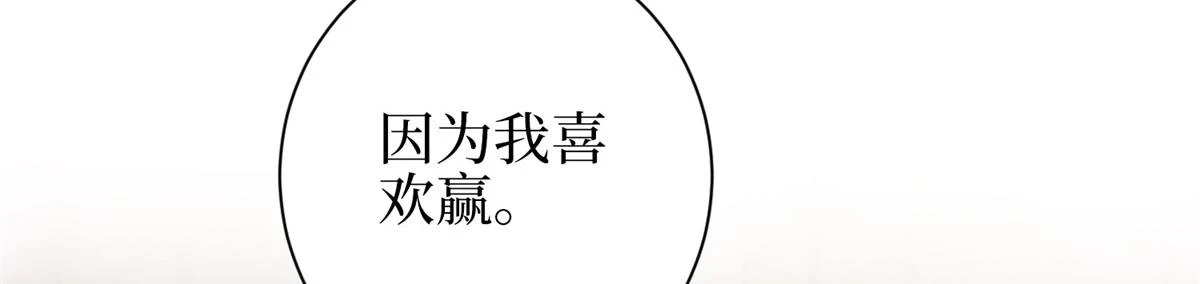 第301话 老婆最重要 第121页