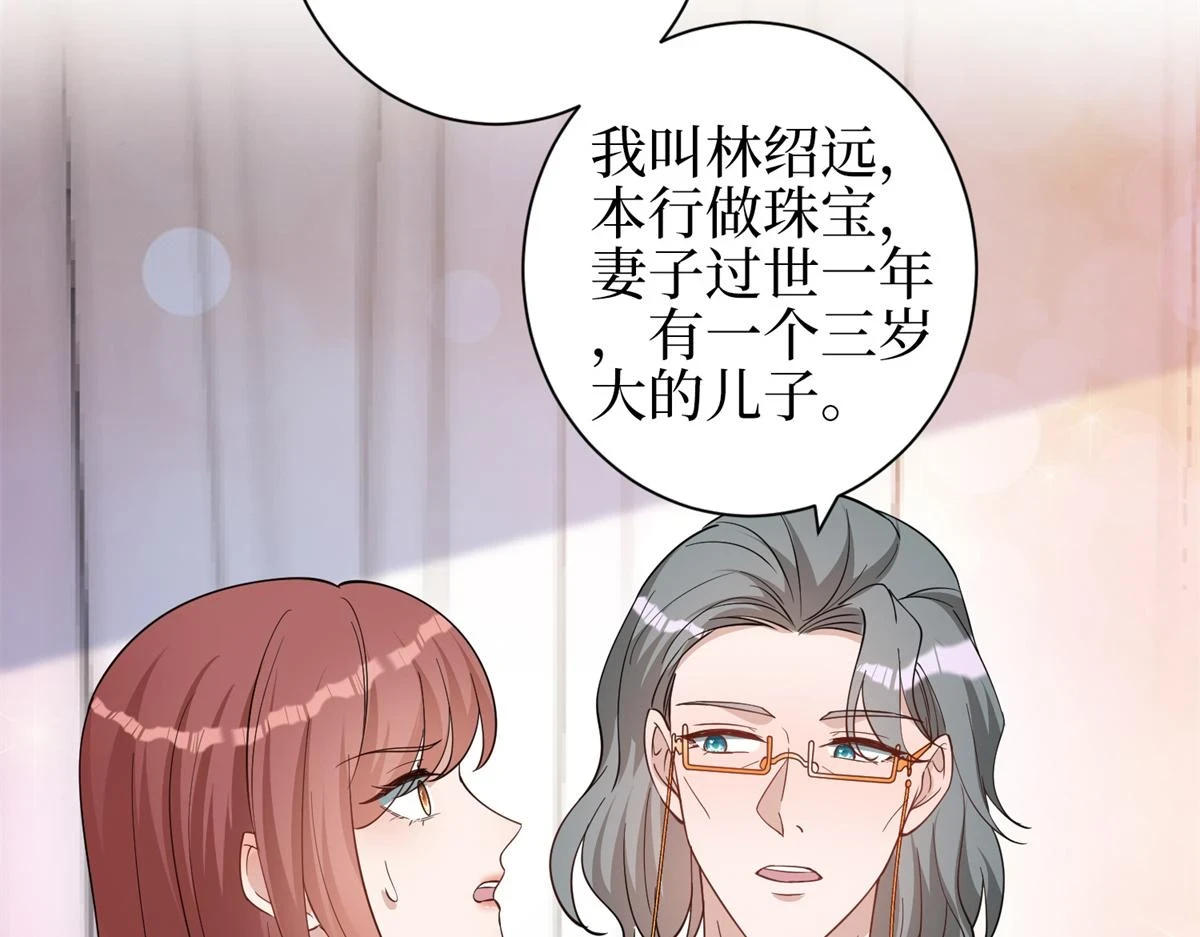 第301话 老婆最重要 第122页