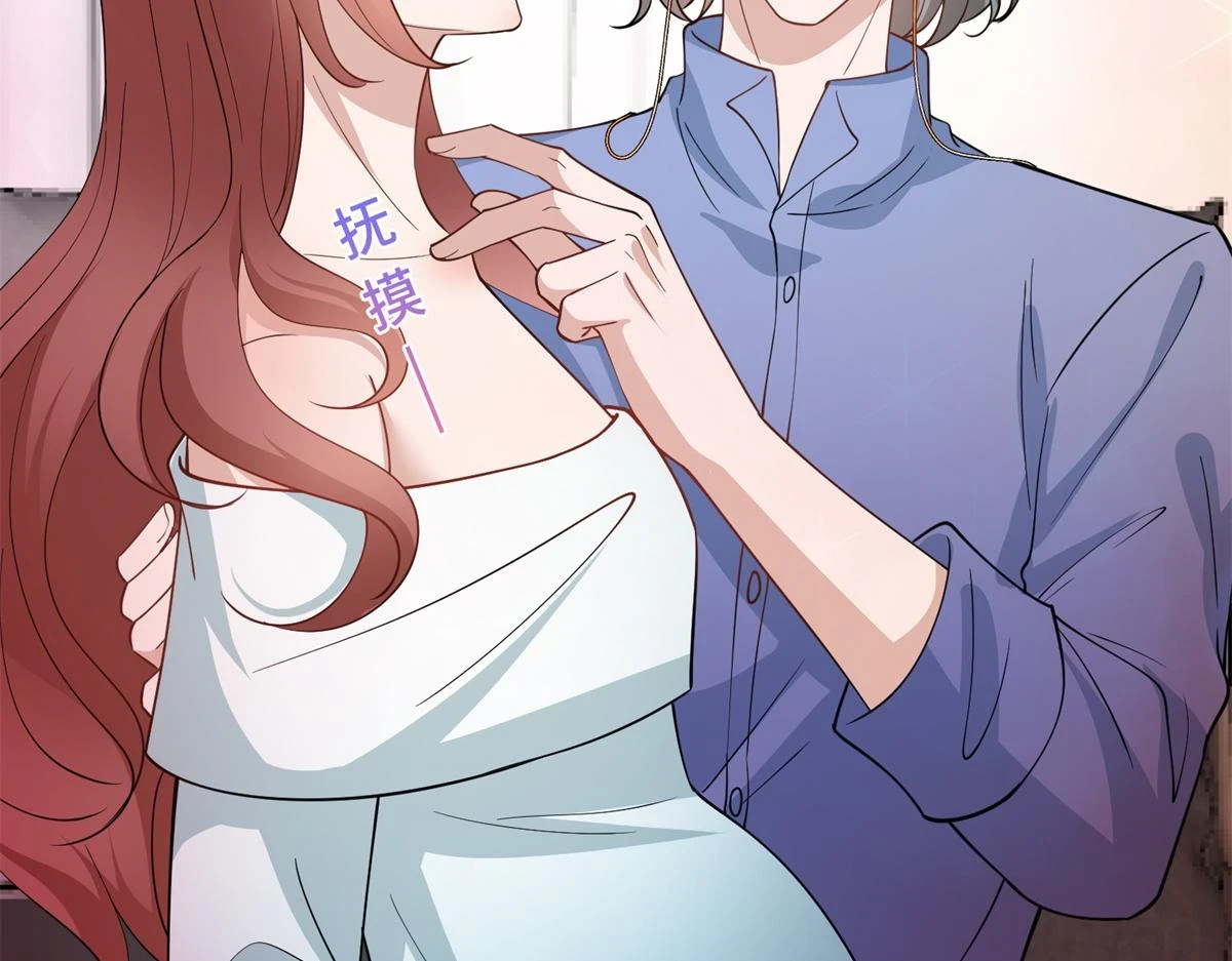 第301话 老婆最重要 第123页