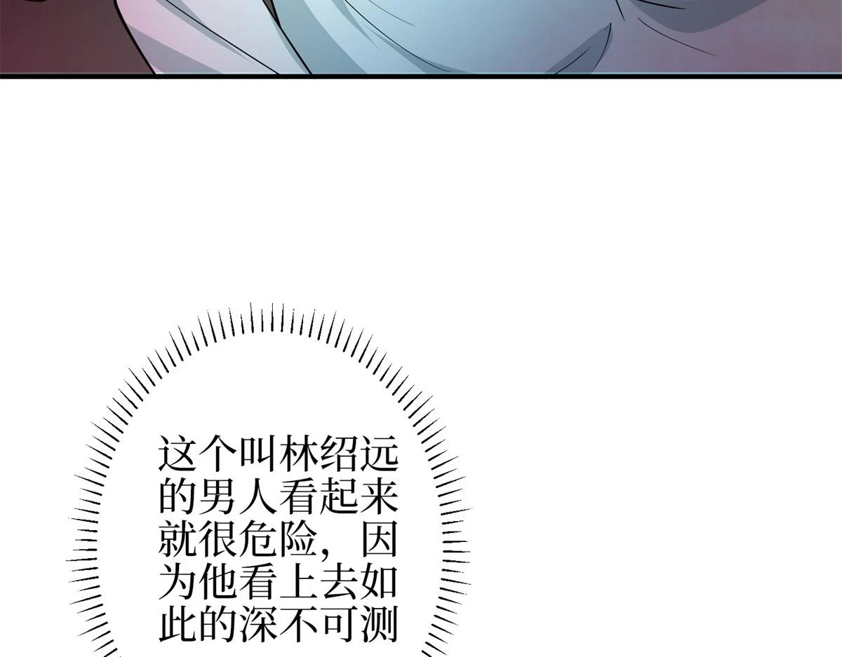 第301话 老婆最重要 第125页