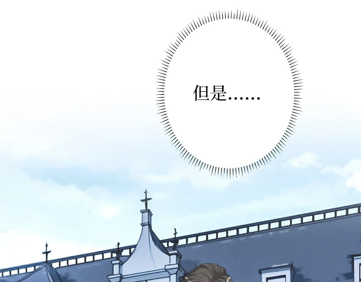 第301话 老婆最重要 第128页