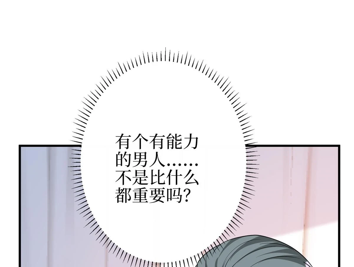 第301话 老婆最重要 第132页