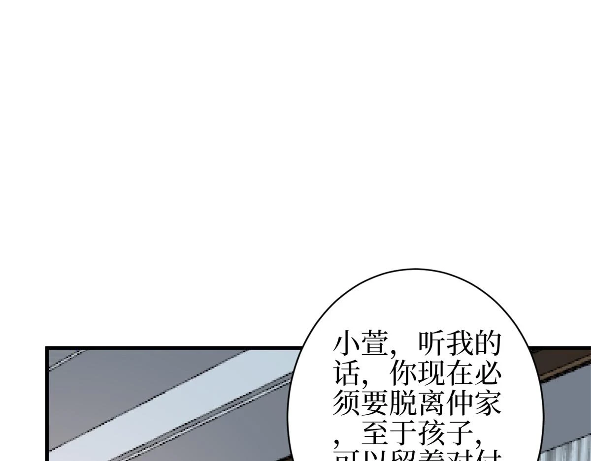 第301话 老婆最重要 第136页