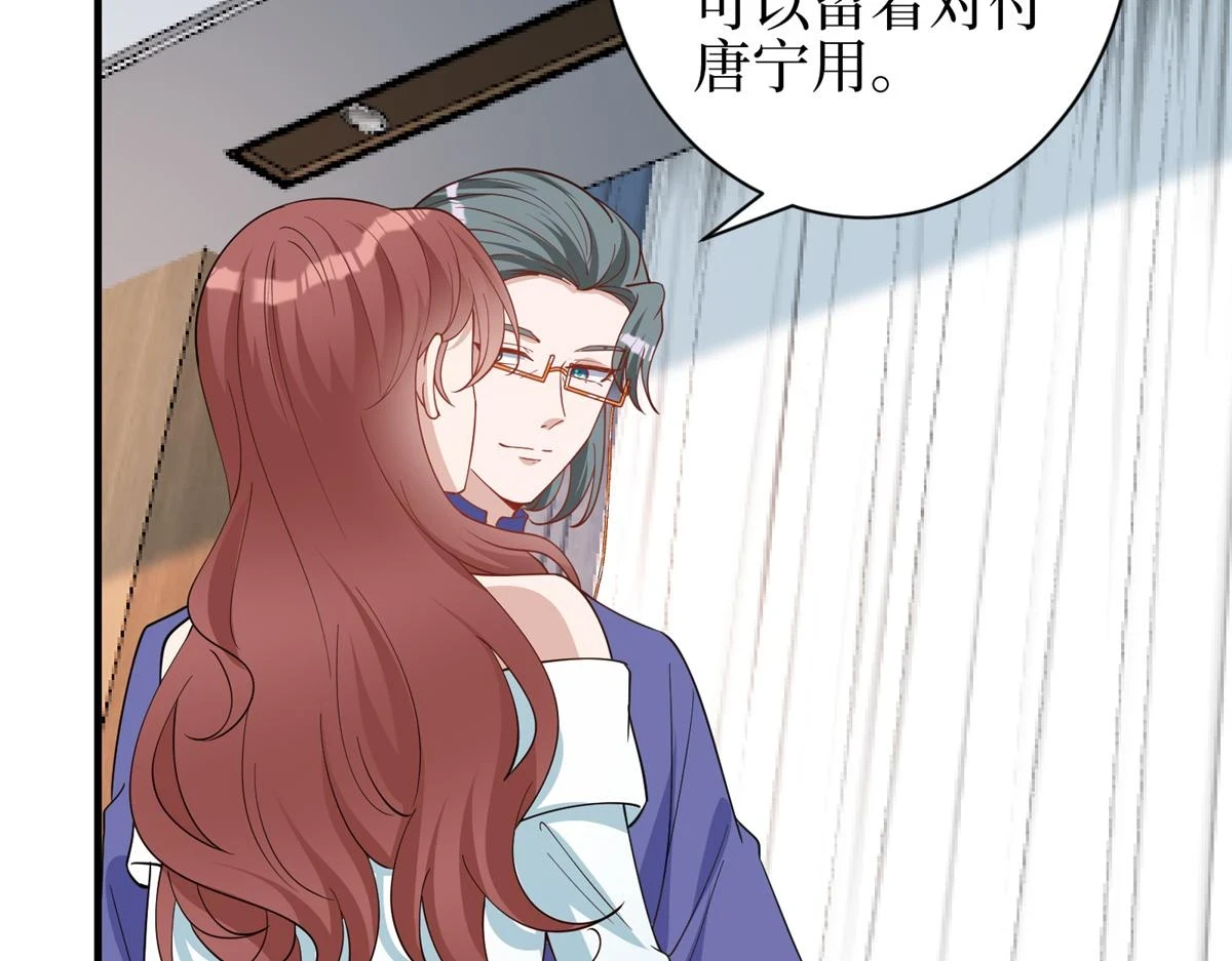 第301话 老婆最重要 第137页