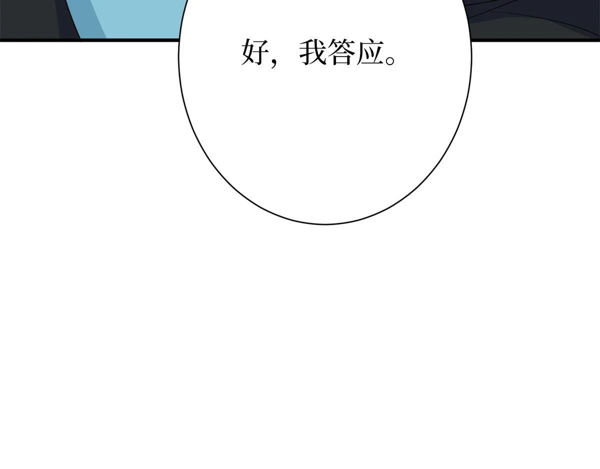 第301话 老婆最重要 第142页