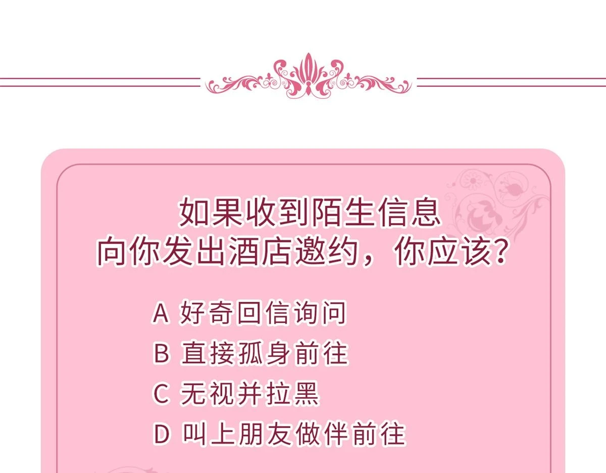第301话 老婆最重要 第145页