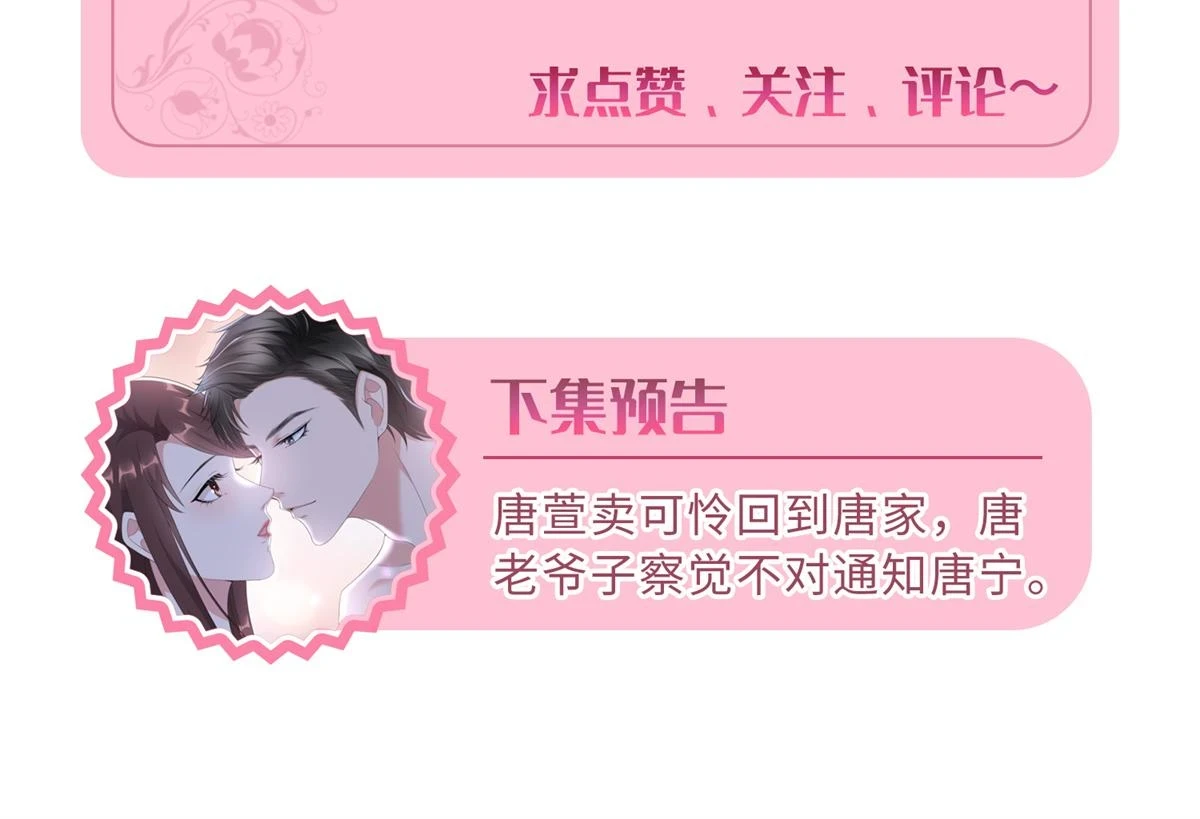 第301话 老婆最重要 第146页