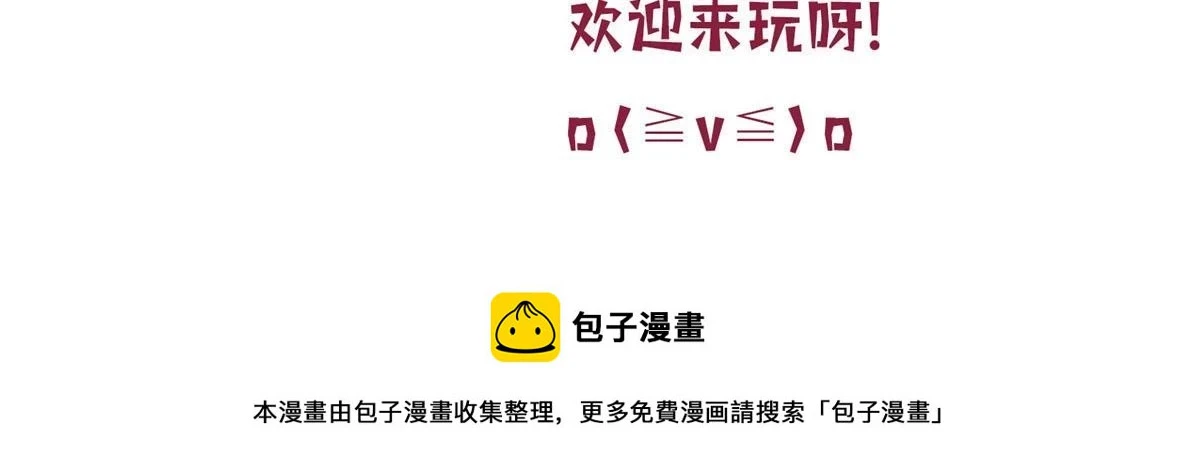 第301话 老婆最重要 第148页