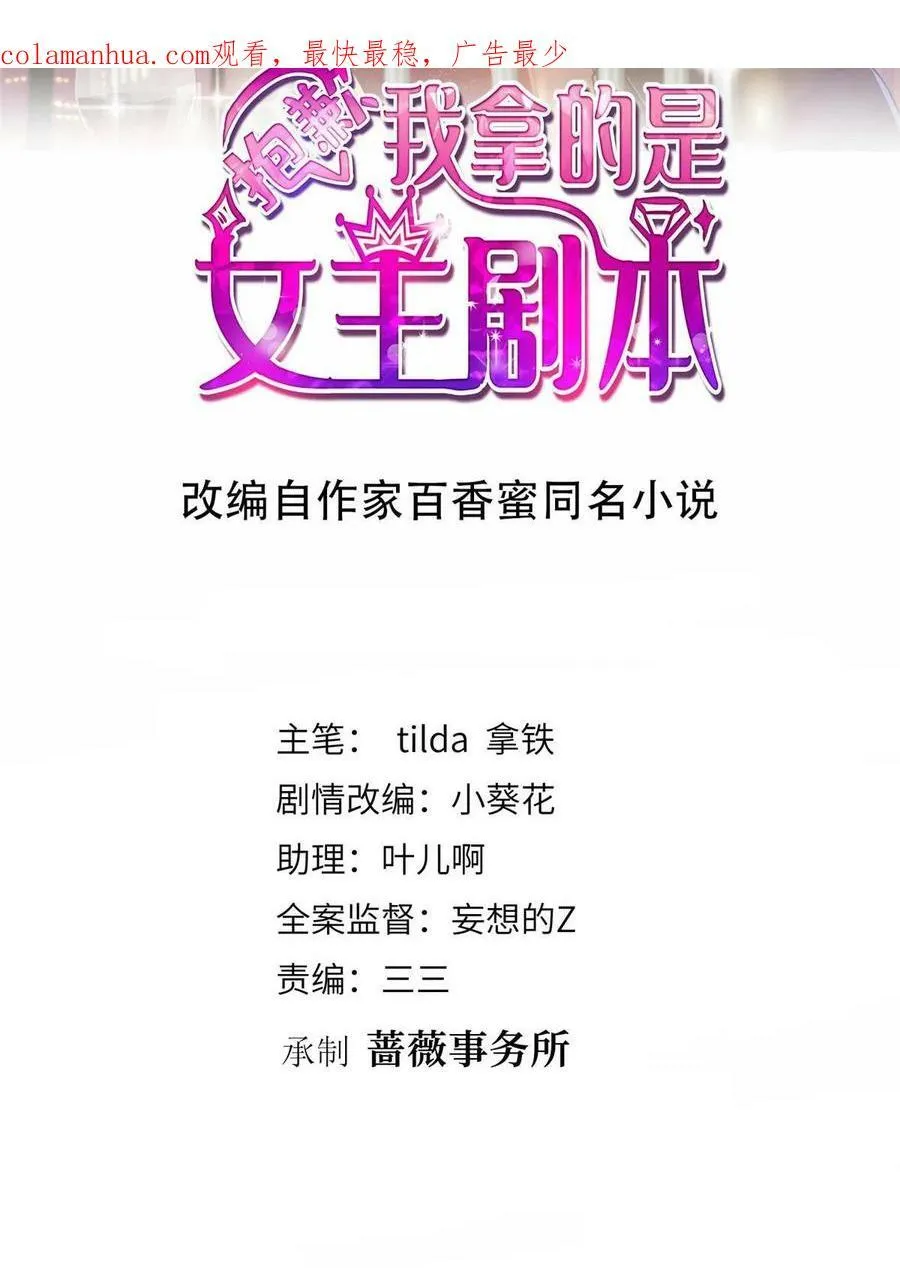 第302话 离婚与决裂 第2页