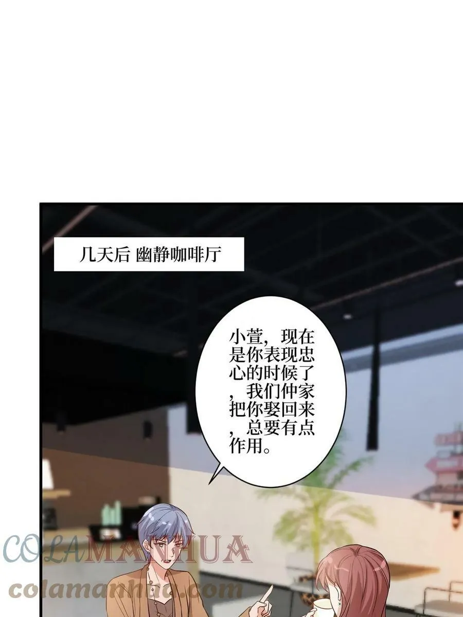 第302话 离婚与决裂 第4页