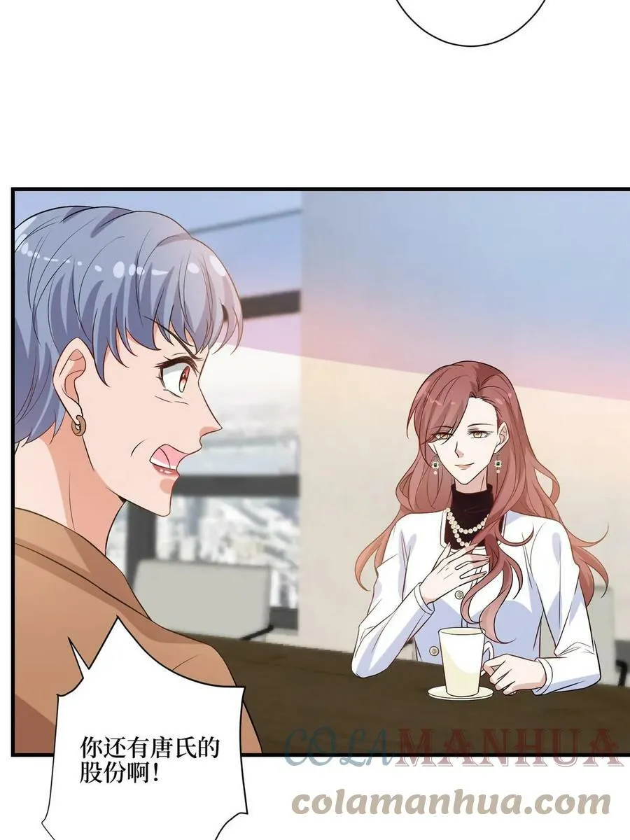 第302话 离婚与决裂 第7页