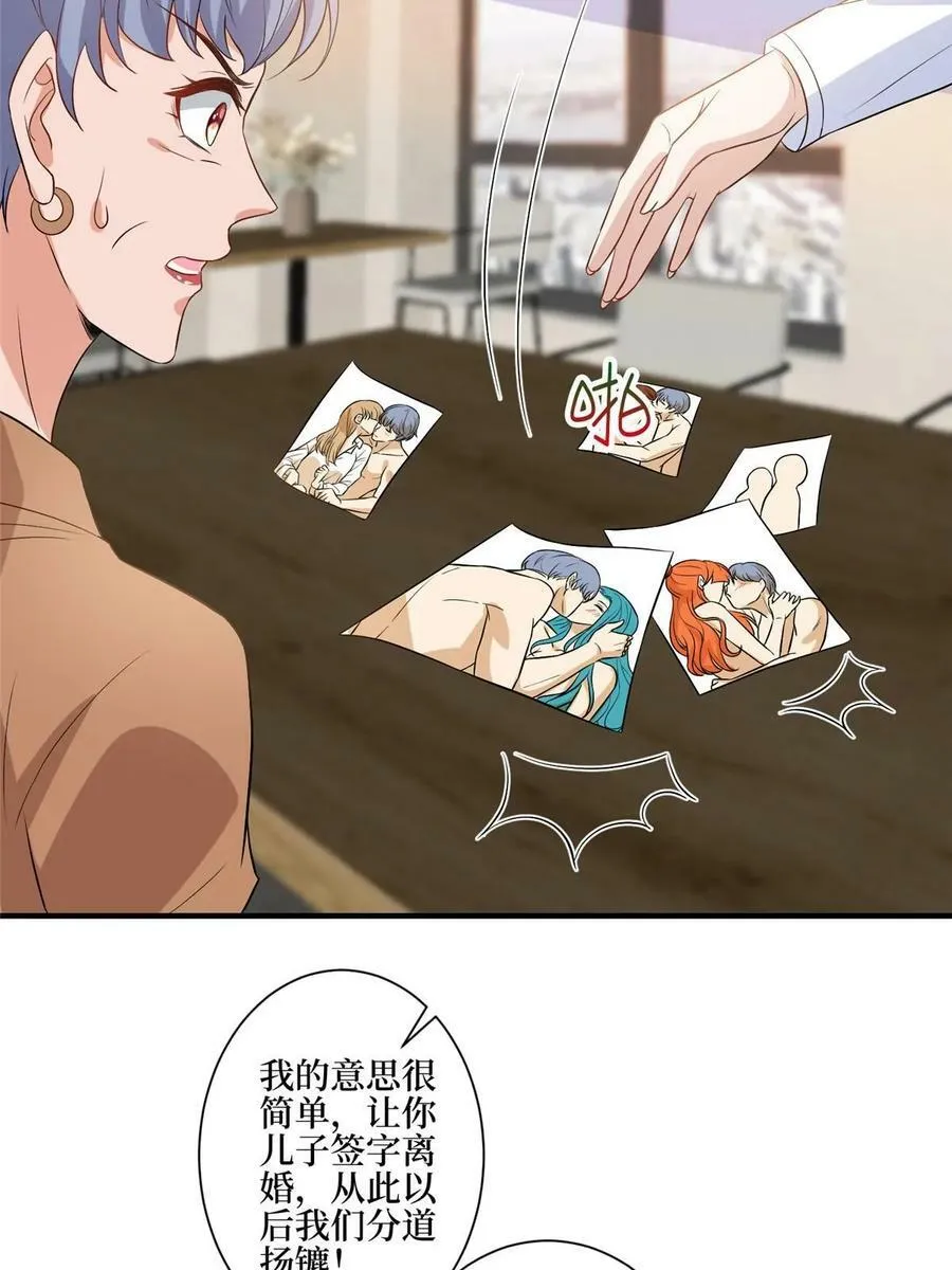 第302话 离婚与决裂 第11页