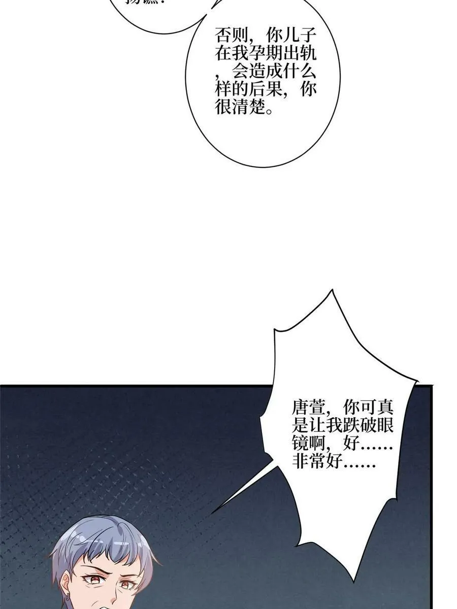 第302话 离婚与决裂 第12页