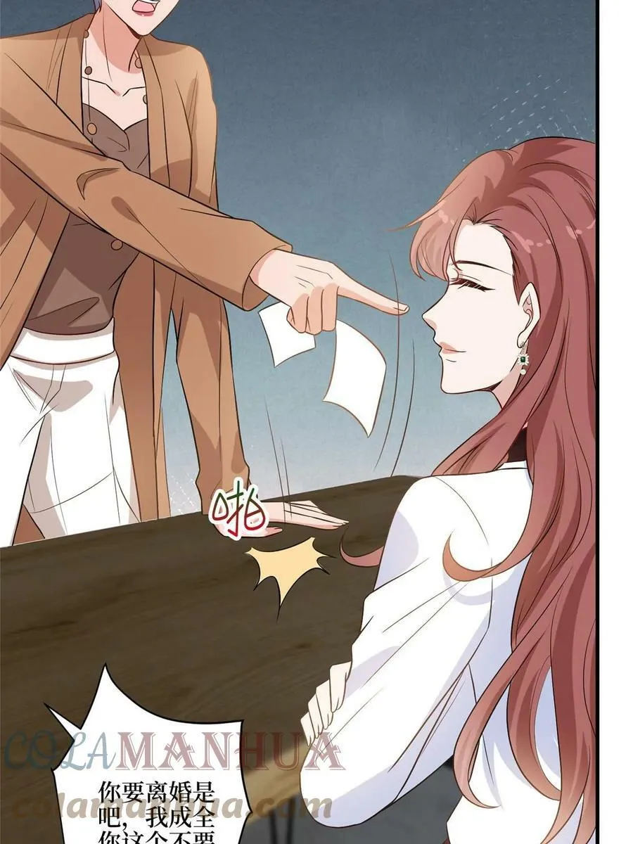第302话 离婚与决裂 第13页