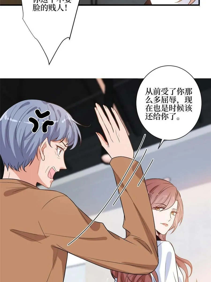 第302话 离婚与决裂 第14页