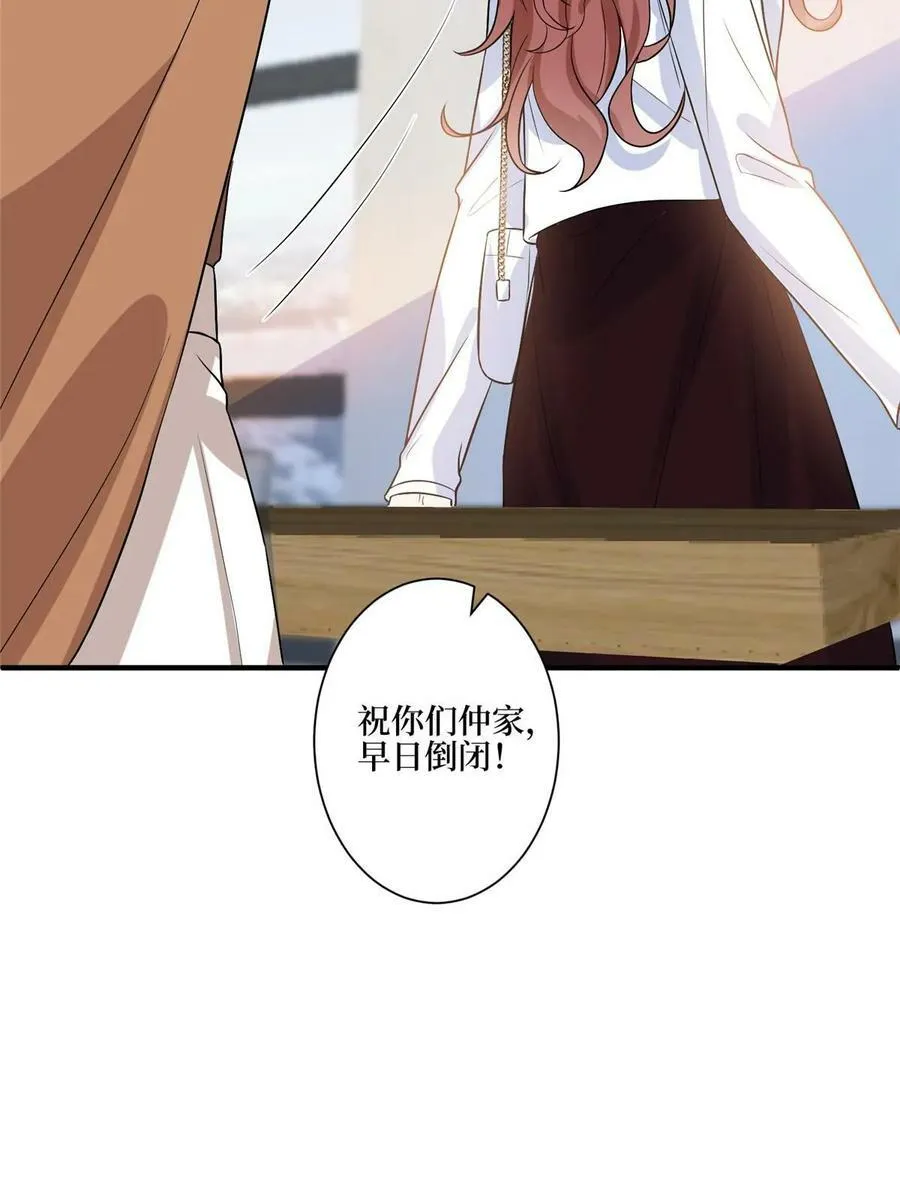 第302话 离婚与决裂 第15页