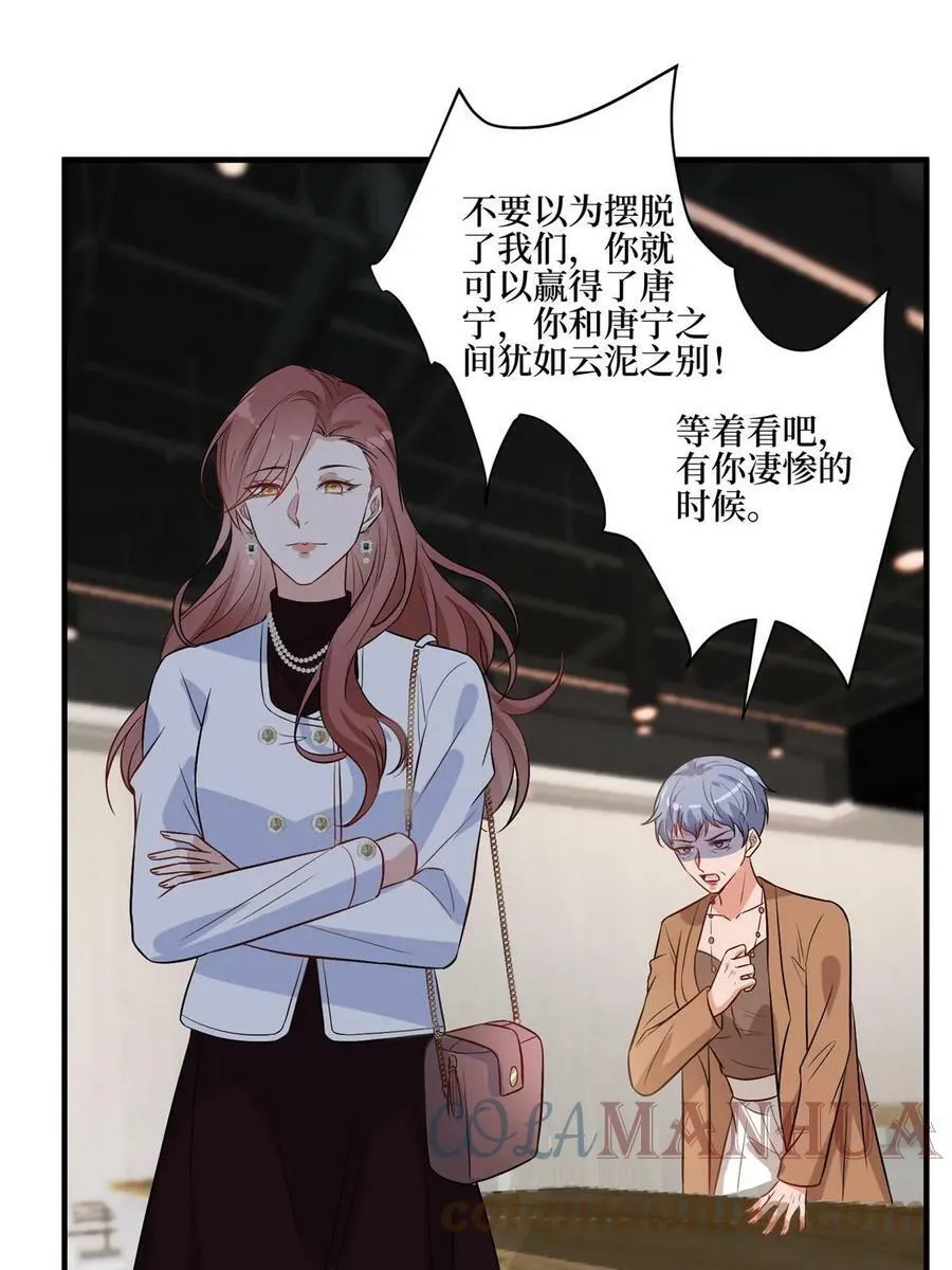 第302话 离婚与决裂 第16页